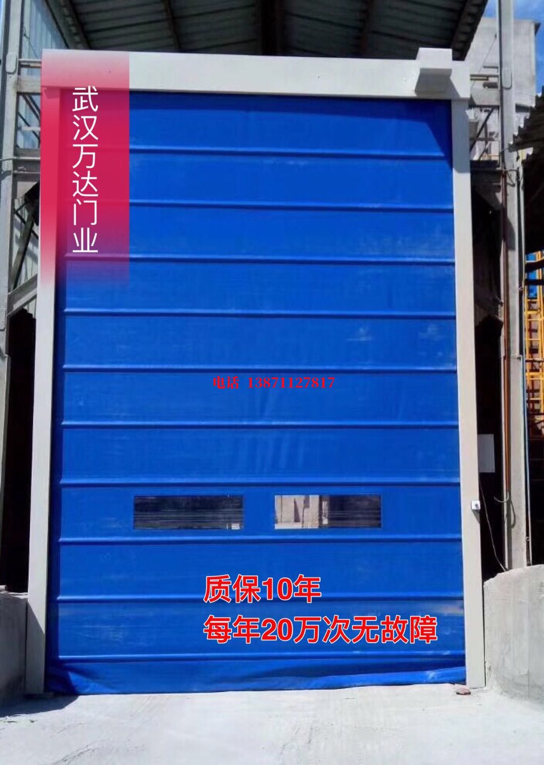 行唐防爆卷帘门_COPY
