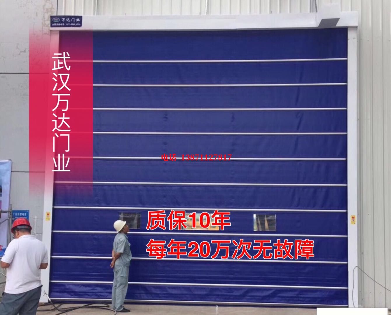 行唐厂房防尘门【背带式堆积门】